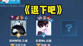 下总冠军的 下总冠军的